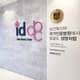 Slider image (8) ID Hospital (Plastic Surgery, Dermatology, Dental Care)